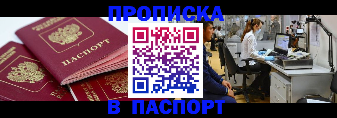где прописаться в Приморско-Ахтарске