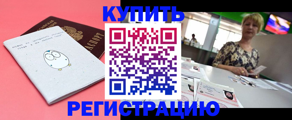 прописка для школы в Приморско-Ахтарске