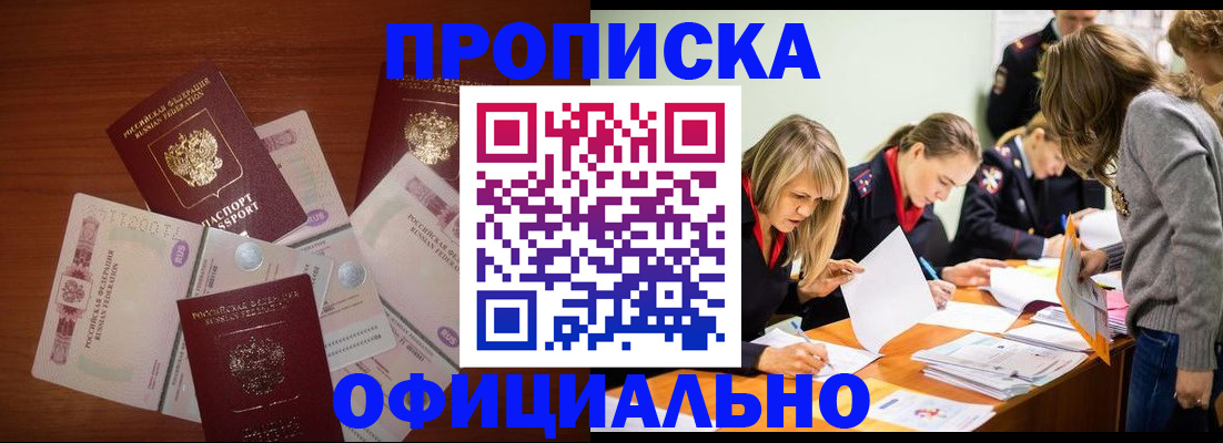 где прописаться в Приморско-Ахтарске